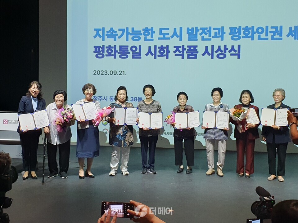 평화통일시화 시상식 / 사진제공=충주시