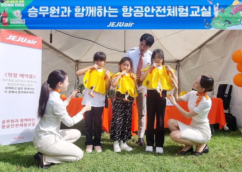 사진제공=제주항공 / 승무원과 함께하는 안전체험 교실