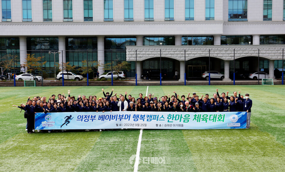 지난 25일 의정부시 베이비부머 행복캠퍼스가 경민대학교 캠퍼스에서 한마음 체육대회를 개최했다. / 사진제공=의정부시