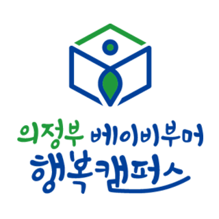 의정부 베이비부머 행복캠퍼스 로고 이미지 / 사진제공=의정부시