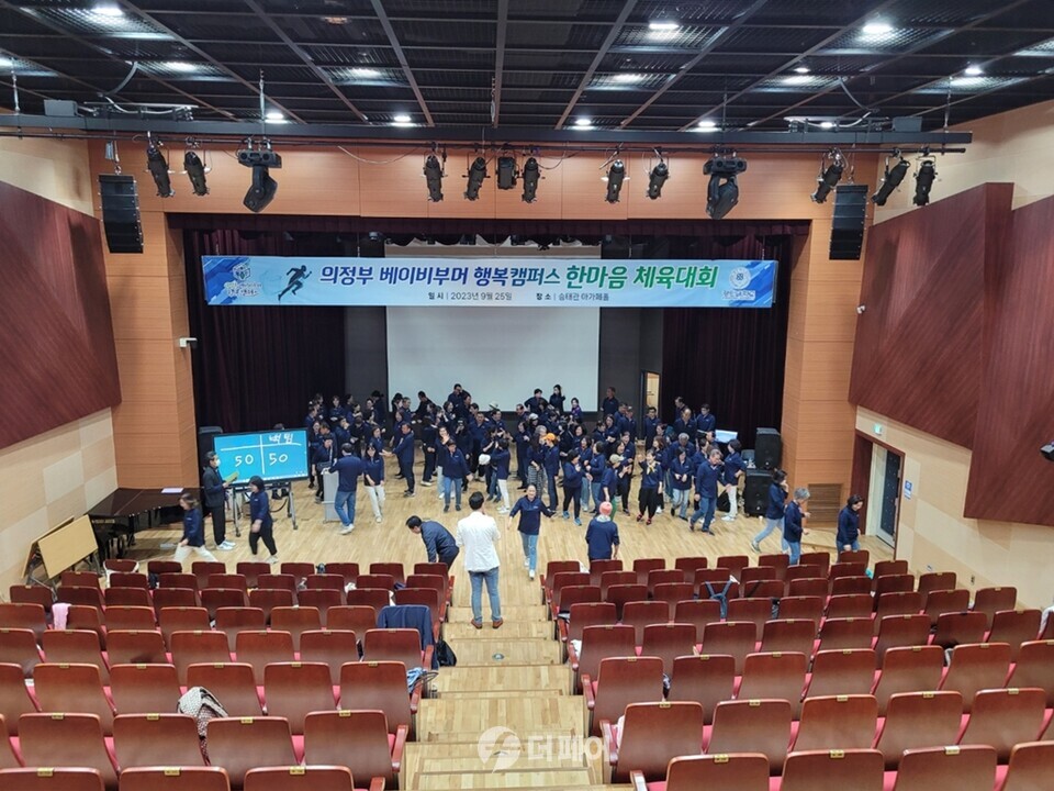 지난 25일 의정부시 베이비부머 행복캠퍼스가 경민대학교 캠퍼스에서 한마음 체육대회를 개최했다. / 사진제공=의정부시