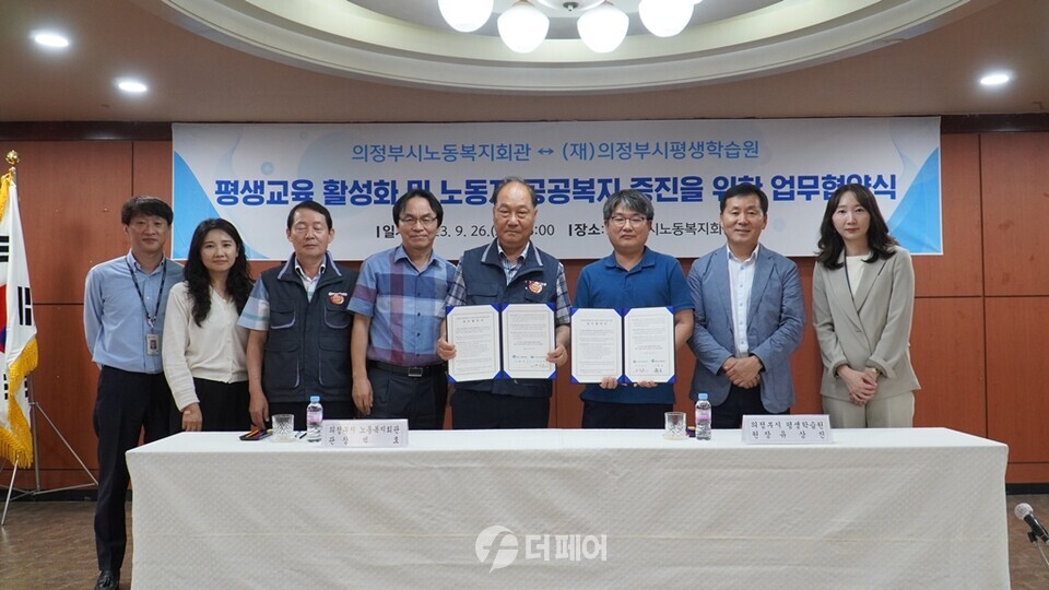 ​의정부시노동복지회관과 (재)의정부시평생학습관이 평생교육 활성화를 위한 업무협약을 체결한 후 악수를 나누고 있다. / 사진제공=의정부시의정부시노동복지회관과 (재)의정부시평생학습관이 평생교육 활성화를 위한 업무협약을 체결한 후 관계자들과 단체사진 촬영을 하고 있다. / 사진제공=의정부시