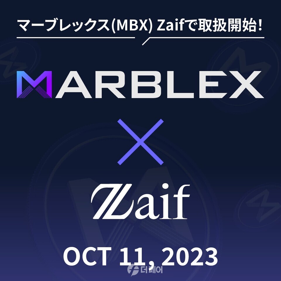 넷마블 마브렉스, 오는 11일 일본 자이프 거래소 상장 < IT < 산업 < 기사본문 - 더페어