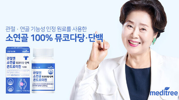 사진=메디트리 전속 모델 ‘선우용여’