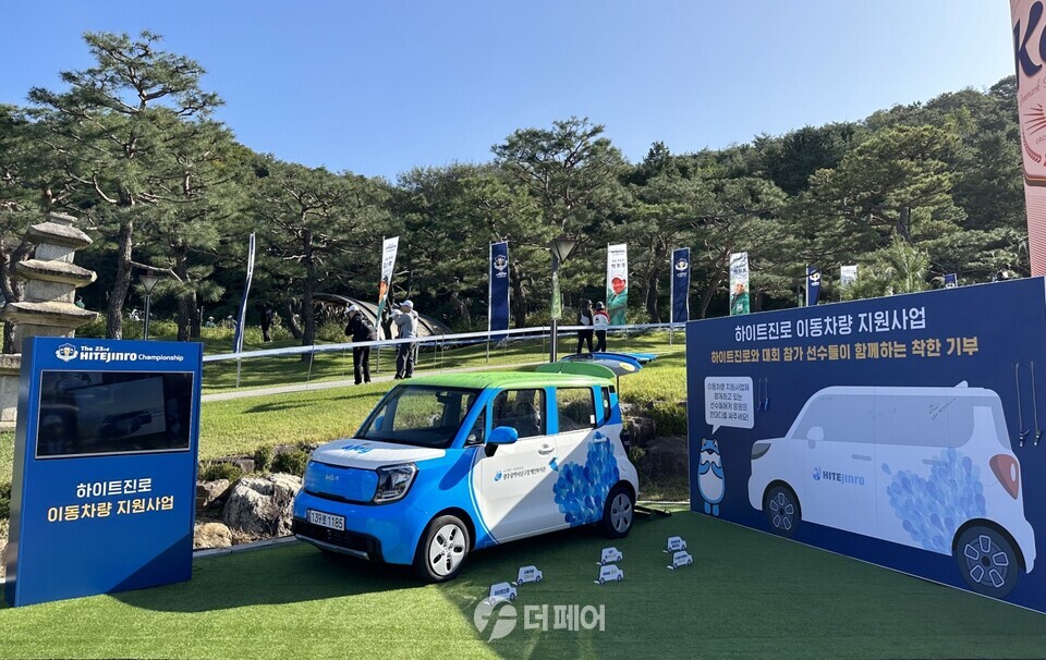하이트진로가 '하이트진로 챔피언십' 선수들의 상금과 자사 기부금을 더해 마련한 차량 지원 / 사진제공=하이트진로