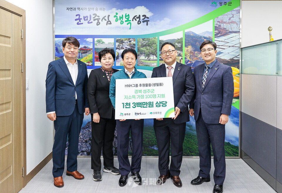 이병환 성주군수(가운데), HNH그룹 이준대 대표(오른쪽에서 두 번째), 초록우산 문희영 대경권역 총괄본부장(오른쪽 맨 끝) / 사진제공=초록우산