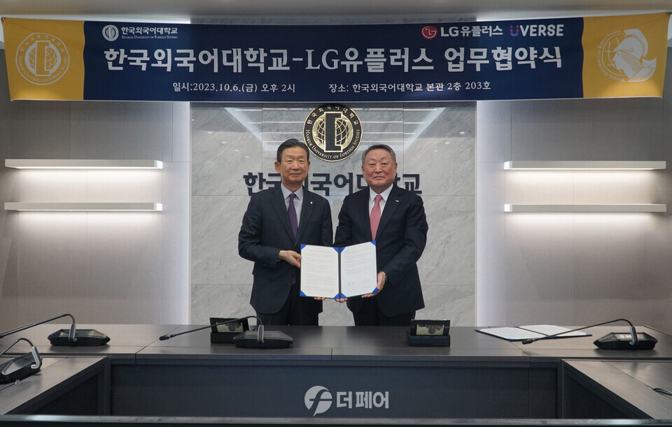 LG유플러스와 한국외국어대학교는 메타버스 캠퍼스 구축을 위한 업무 협약을 체결한데 이어, 이달 내 대학 전용 메타버스 플랫폼 ‘유버스(UVERSE)’를 통해 메타버스 캠퍼스 구축을 완료하고 오는 10월 27일 ‘한국외국어대학교 글로벌직무박람회’를 개최한다. / 사진제공=LG유플러스