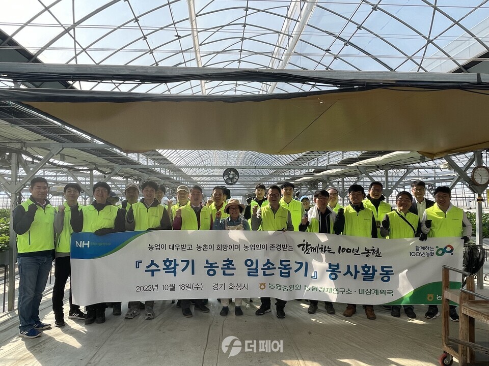 18일 농협 경제연구소와 비상계획국은 지난 18일 경기 화성시 소재 딸기 재배농가를 찾아 농촌일손돕기를 진행했다. / 사진제공=농협중앙회