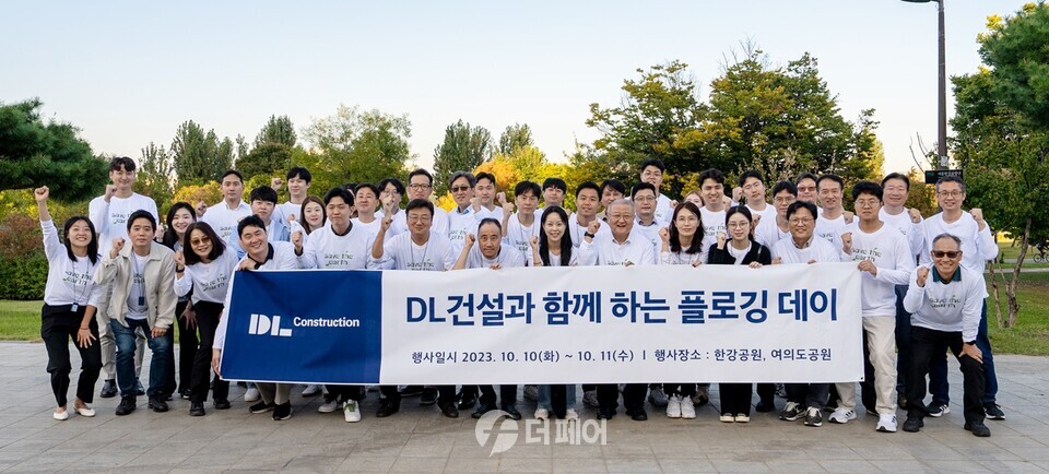 지난 10일 서울 여의도한강공원에서 DL건설 직원들이 ‘플로깅(Plogging)’ 행사 후 기념 촬영하고 있다. / 사진제공=DL건설