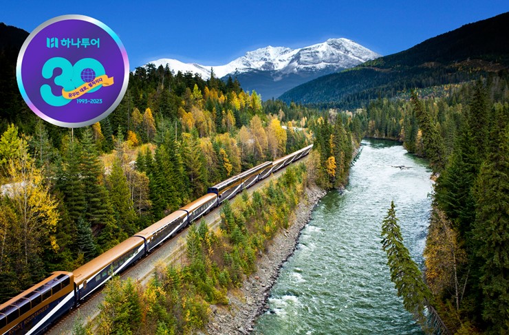 사진제공=하나투어 / 30년 노하우 담은 스페셜 여행상품 소개