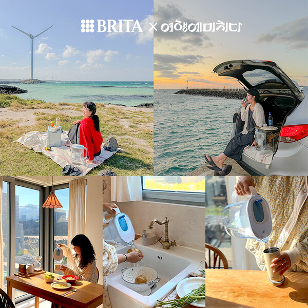 브리타X여행에미치다 협업 콘텐츠 / 사진=브리타 제공