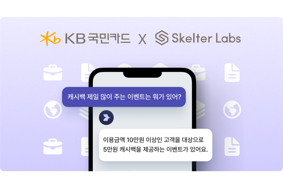 KB국민카드, KB Pay 이벤트 챗 GPT에게 질문해보세요 이벤트 홍보 이미지 / 사진제공=KB국민카드