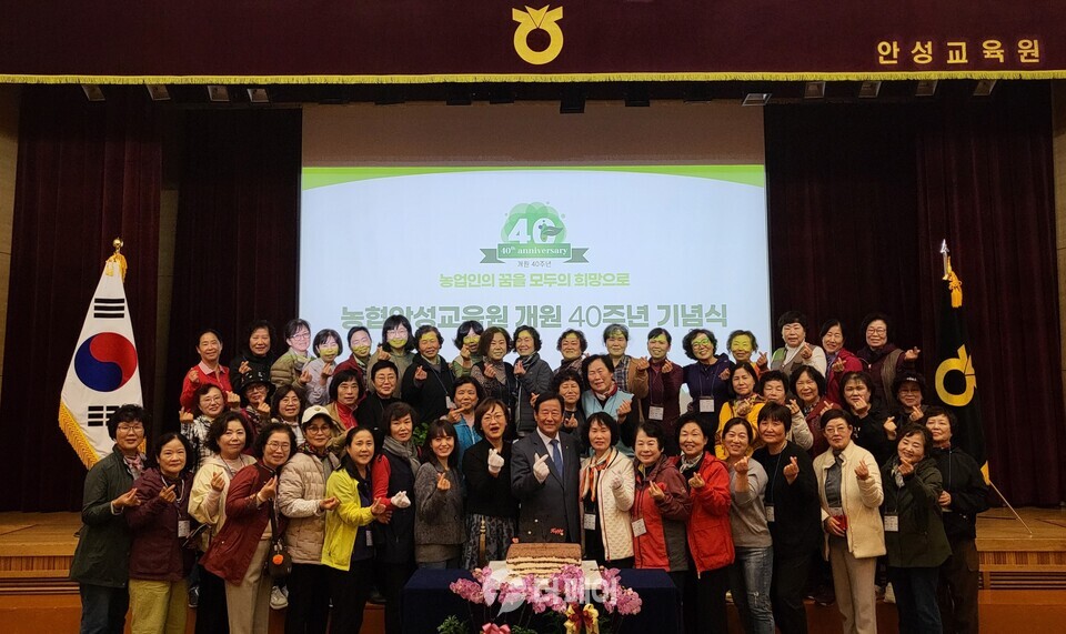 농협, 안성교육원 40주년 기념식 모습 / 사진제공=농협중앙회