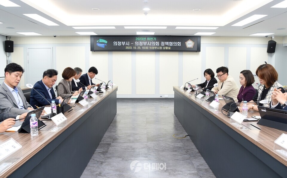 의정부시·의회 정책협의회 회의 모습 / 사진제공=의정부시