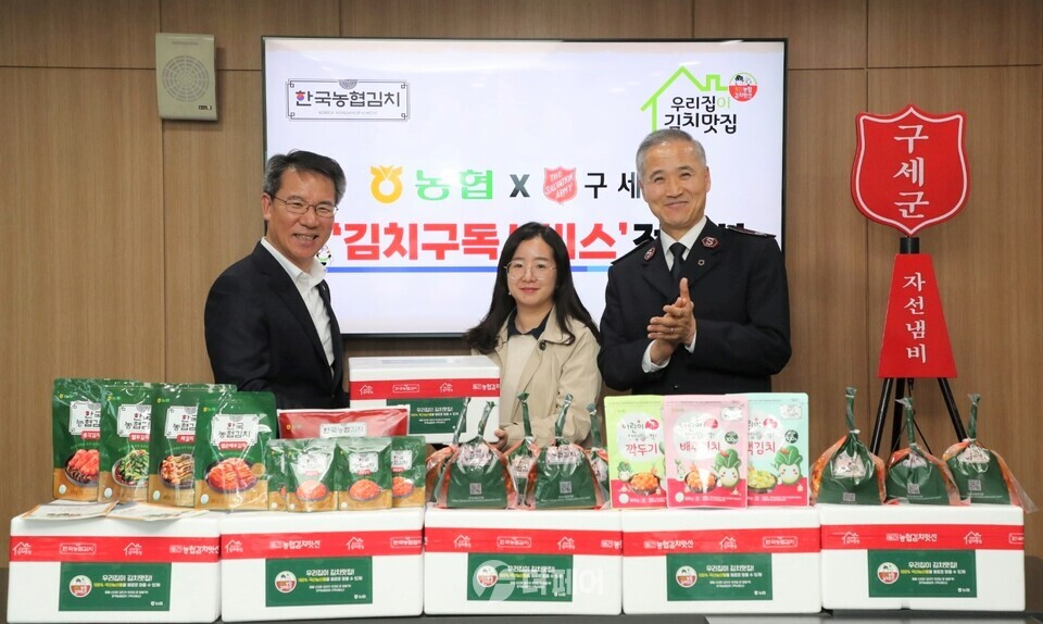 지난 26일 소외이웃을 대상 '김치맛선 전달식' 개최행사에 참석한 박서홍 농협경제지주 식품가공본부장(왼쪽), 김병윤 구세군 서기장관(오른쪽) 및 수혜기관(두리홈 한부모가족지원센터) 김정인 사회복지사(가운데)가 전달식이 끝난 후 기념사진을 찍고 있다. / 사진제공=농협