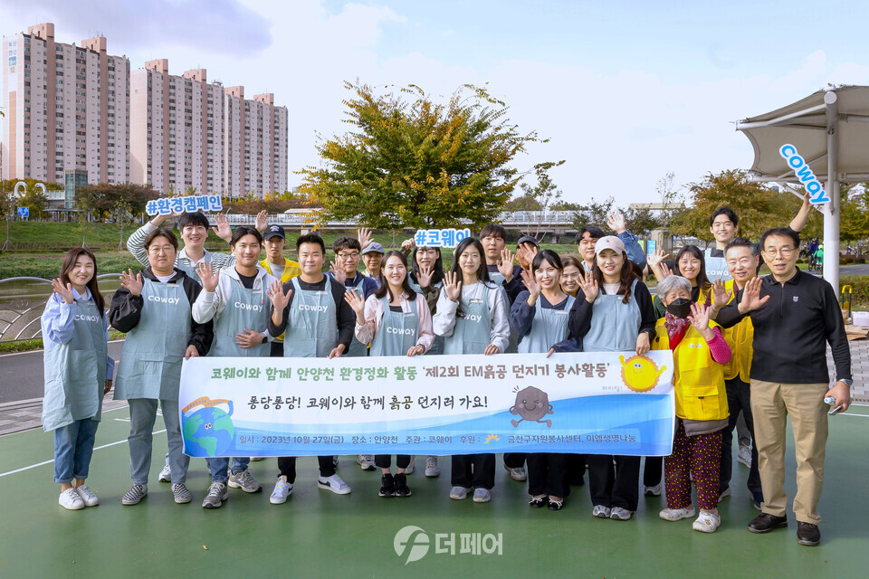 코웨이 임직원 봉사단이 ‘제2회 EM흙공 던지기’ 기념 촬영을 하고 있다. / 사진제공=코웨이