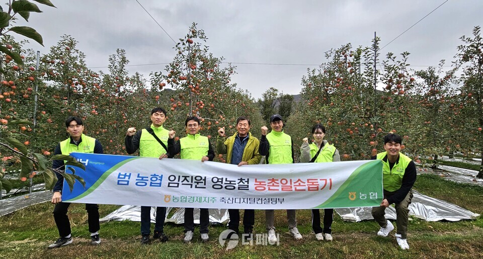 유문재 축산디지털컨설팅부장(왼쪽에서 3번째) 등이 일손돕기 기념사진을 촬영하고 있다 / 사진제공=농협중앙회