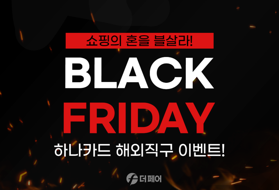 블살라 해외직구 이미지 / 사진제공=하나카드