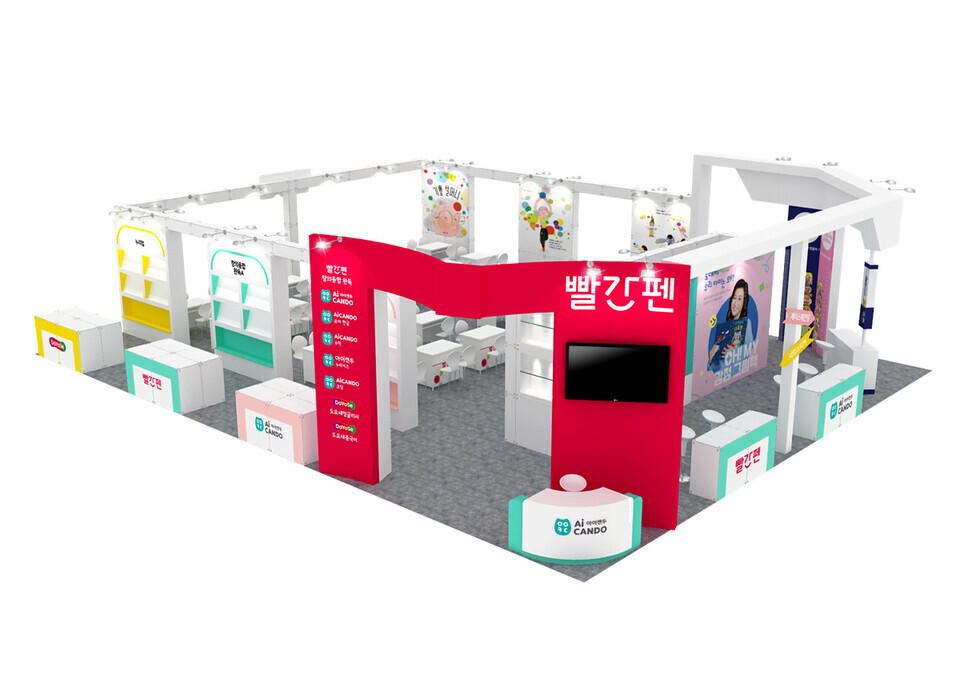 교원 빨간펜, 서울국제유아교육전 부스 이미지 / 사진제공=교원