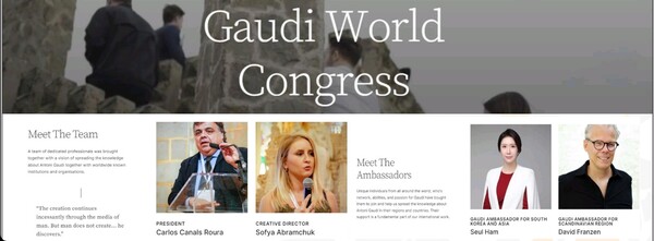이미지제공= 'Gaudi World Congres 2023'