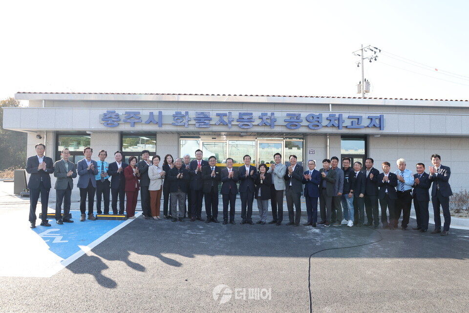 충주시가 지난 2일 화물자동차 공영차고지 준공식을 진행했다. / 사진제공=충주시