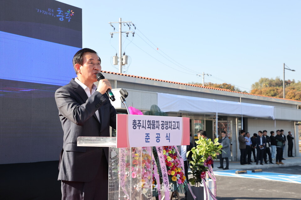 충주시가 지난 2일 화물자동차 공영차고지 준공식을 진행했다. / 사진제공=충주시