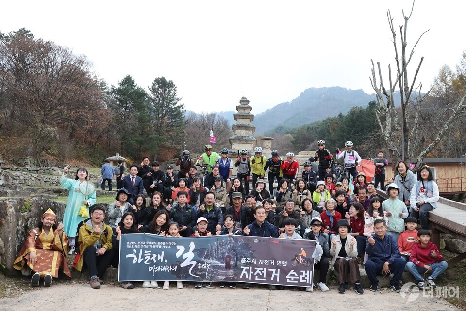 하늘재 마의태자 길을 걷다 행사 단체사진 / 사진제공=충주시