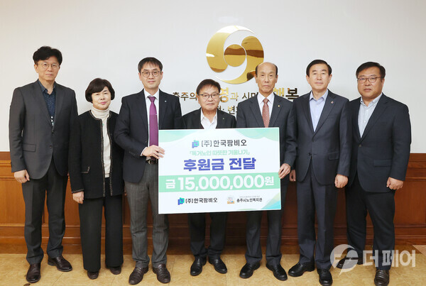 ㈜한국팜비오 충주시노인복지관에 1천500만 원 후원 / 사진제공=충주시