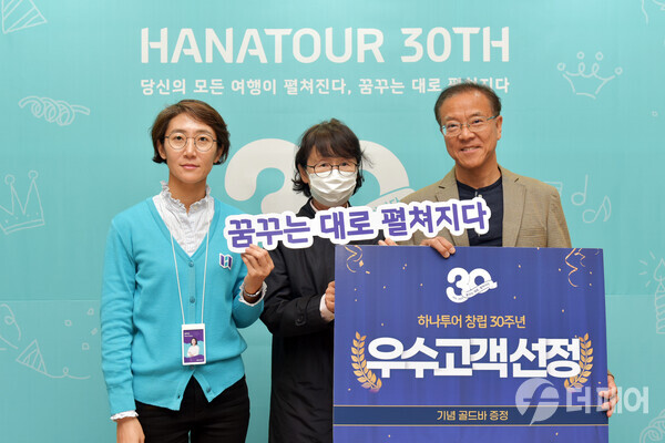 송미선 대표(왼쪽)가 하나투어 본사에서 우수고객에게 선물 전달 후 기념촬영을 하고 있다. / 사진제공=하나투어