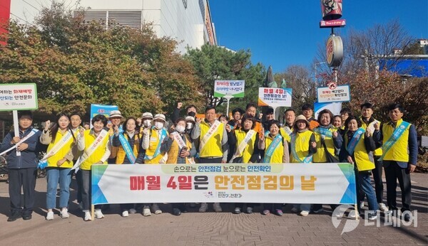 시민안전과, 유관기관과 함께 안전점검의 날 캠페인 실시 / 사진제공=의정부시