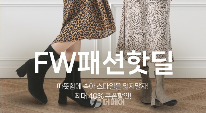 위메프 패션핫딜 홍보 이미지 / 사진제공=위메프