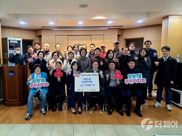 호원1동 주민자치회, 나눔문화 실천 / 사진제공=의정부시