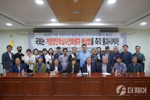 소병철 의원, '거창양민학살' 사건배상법 제정안 법사위 상정