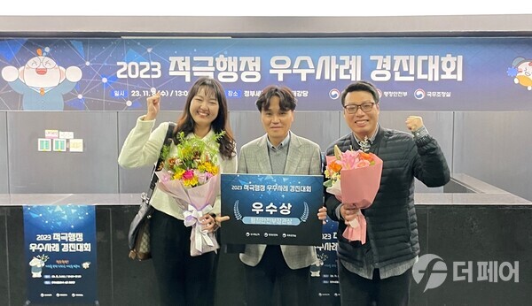 기획예산과 2023 적극행정 우수사례 경진대회 우수상 수상 / 사진제공=의정부시