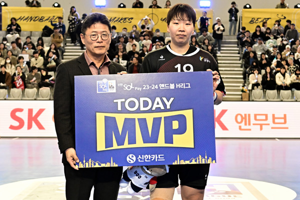 사진 신한 SOL페이 23-24 핸드볼 H리그 개막전에서 MVP로 선정된 강은혜(오른쪽), 한국핸드볼연맹