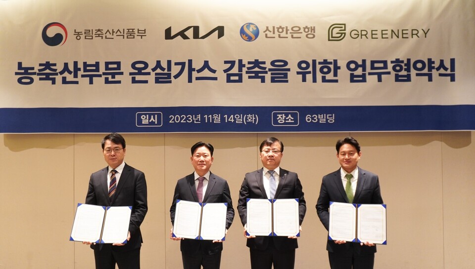 사진제공=신한은행 / 14일 서울시 영등포구 소재 63빌딩에서 진행된 업무협약식에서 농림축산식품부 김정욱 축산정책국장, 기아 정의철 기업전략실장, 신한은행 조정훈 ESG본부장, 그리너리 황유식 대표이사(왼쪽부터)가 기념촬영 하는 모습