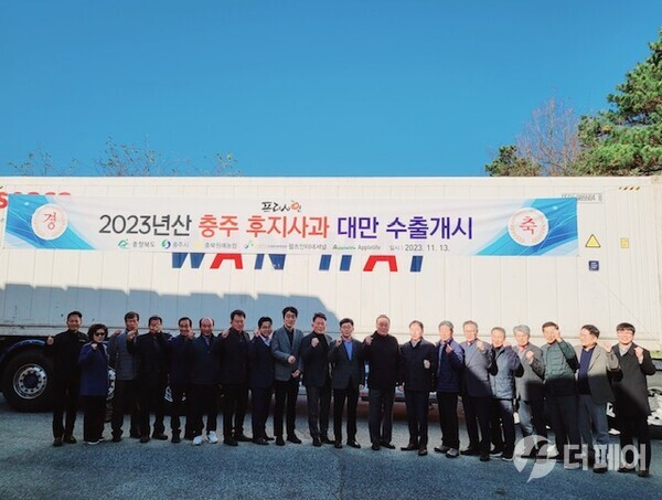 2023년산 충주 사과, 대만 수출 선적식 단체사진 / 사진제공=충주시