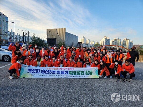 자치민원과 송산3동 주민자치회, 깨끗한 송산3동 만들기. 단체사진 / 사진제공=의정부시