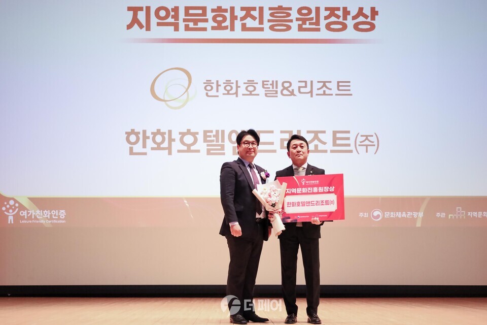 (좌)신효진 지역문화진흥원 문화사업부 부장 (우)이지성 한화호텔앤드리조트 운영부문장 / 사진제공=한화호텔앤리조트