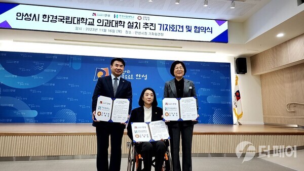 한경국립대 의과대학 신설 / 사진제공=최혜영 의원실