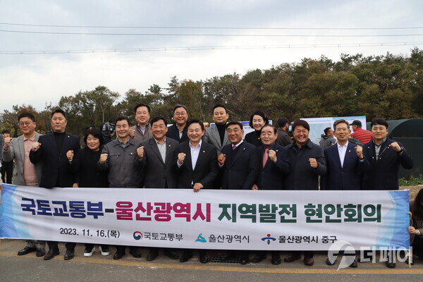 울산시 지역발전현안회의 단체사진 / 사진제공=박성민 의원실