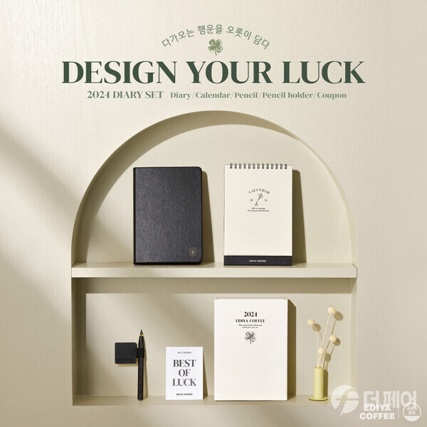 2024 이디야 다이어리 세트 출시 / 사진제공=이디야커피