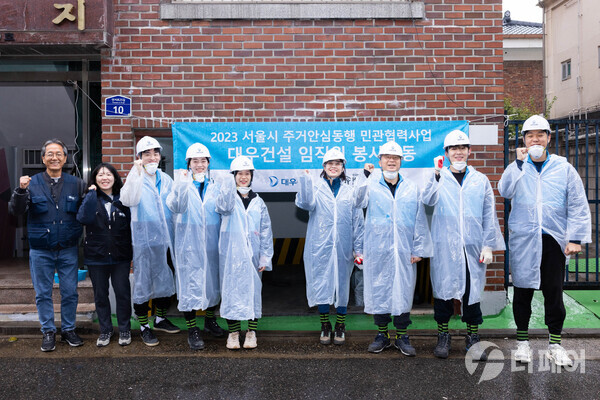 봉사활동 단체사진 / 사진제동=대우건설