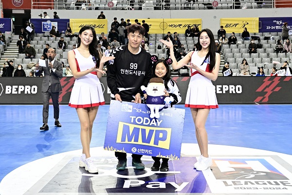사진 신한 SOL페이 23-24 핸드볼 H리그 2차전에서 인천도시공사 이창우 골키퍼가 MVP로 선정됐다. 한국핸드볼연맹