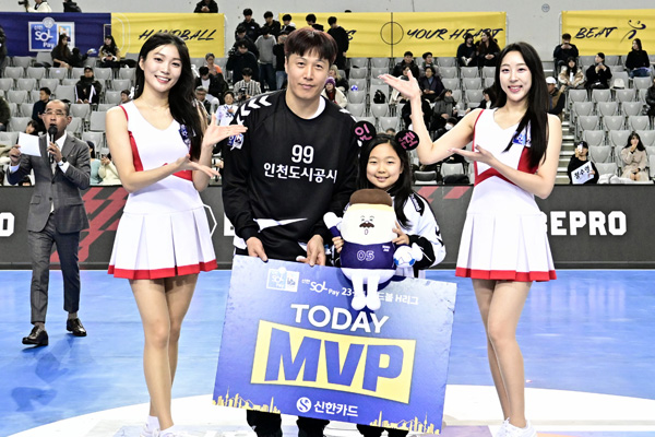 사진 신한 SOL페이 23-24 핸드볼 H리그 남자부 2차전 MVP 인천도시공사 이창우 골키퍼, 한국핸드볼연맹