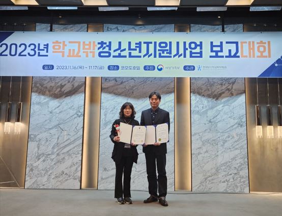 사진제공=의정부시학교밖지원센터 / 장관상을 수상한 의정부시학교밖청소년지원센터