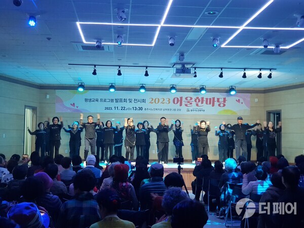 충주시노인복지관 2023 어울한마당 개최 / 사진제공=충주시