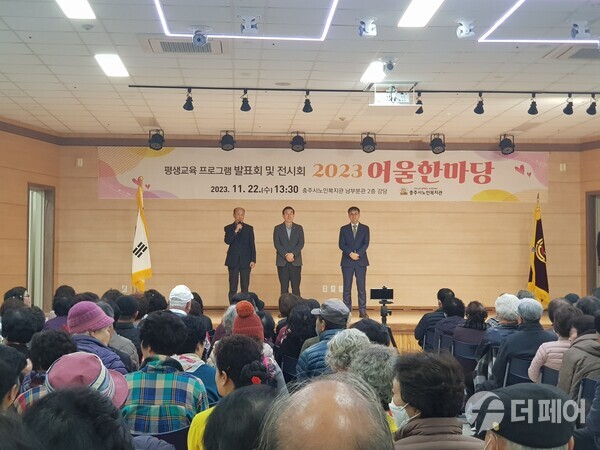 충주시노인복지관 2023 어울한마당 개최 / 사진제공=충주시