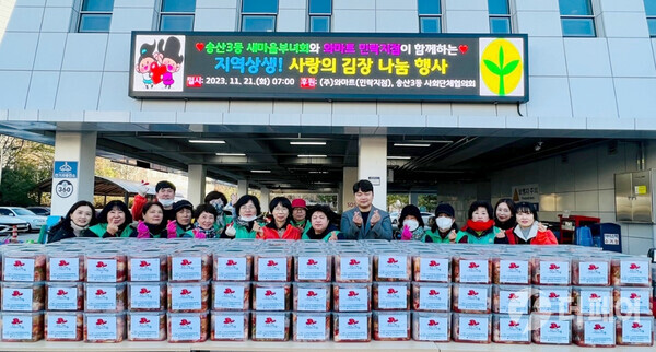 자치민원과 송산3동, 지역상생! 사랑의 김장 나눔 행사 펼쳐 / 사진제공=의정부시