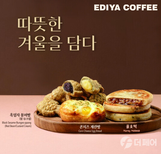 동절기 길거리 간식 출시 3주 만에 25만 개 돌파 / 사진제공=이디야커피